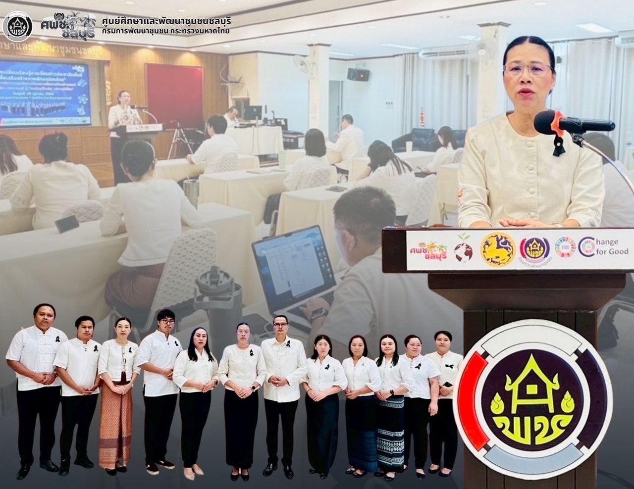 ศูนย์ศึกษาและพัฒนาชุมชนชลบุรี ปลุกพลังสื่อสารสร้างสรรค์ เปิดเวทีเขียนข่าวประชาสัมพันธ์ เสริมภาพลักษณ์องค์กรสู่ความเป็นเลิศ