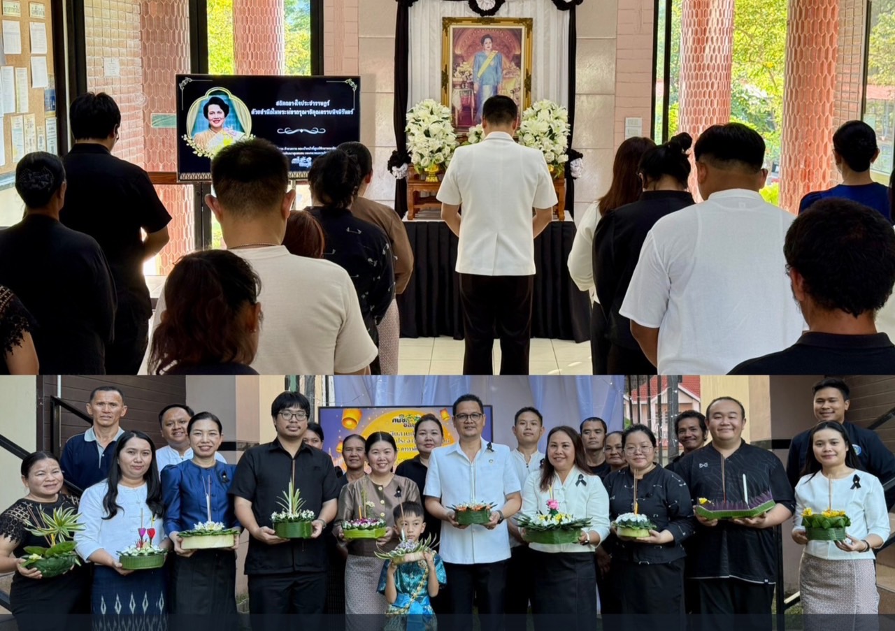 ศูนย์ศึกษาและพัฒนาชุมชนชลบุรี จัดกิจกรรม "ศพช.ชลบุรี ร่วมสืบสานประเพณีลอยกระทง แสงประทีปแห่งศรัทธา คารวาลัยพระแม่แห่งแผ่นดิน ประจำปี พ.ศ. 2568"