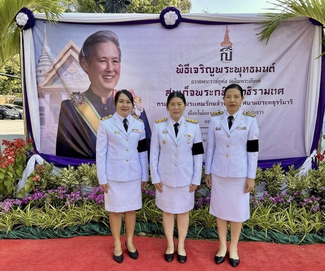 ศพช.ชลบุรี ร่วมพิธีเจริญพระพุทธมนต์ถวายพระราชกุศล เฉลิมพระเกียรติสมเด็จพระกนิษฐาธิราชเจ้า กรมสมเด็จพระเทพรัตนราชสุดาฯ สยามบรมราชกุมารี เนื่องในโอกาสวันคล้ายวันพระราชสมภพ 2 เมษายน 2569
