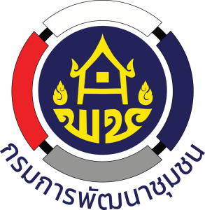 Logo กรมการพัฒนาชุมชน ภาษาไทย